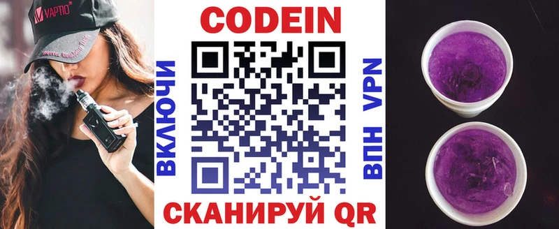 Кодеиновый сироп Lean напиток Lean (лин) как найти Неман